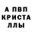Alfa_PVP Соль Alien 357