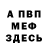 Амфетамин VHQ Radmir Baynazarov