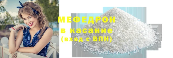 мефедрон Пролетарск