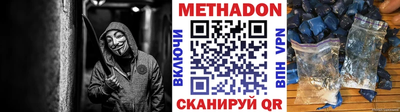 гидра онион  Зеленодольск  Метадон methadone 